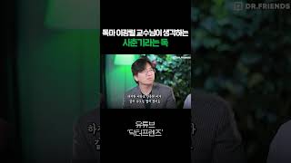 사춘기 특: 내 몸인데 내 맘대로 안 됨 ???? ( 과학적으로 설명해드림)