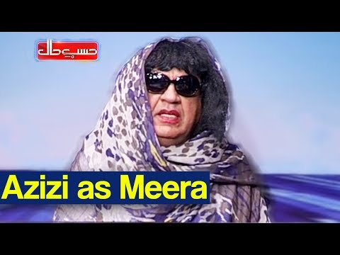 Hasb e Haal 8 May 2020 | Azizi as Meera | حسب حال | Dunya News | HH1