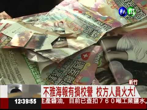 謊稱醫校辦趴誘人 夜店廣告挨告