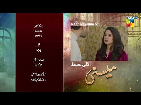 Meesni - Ep 69 Teaser  - ( Bilal Qureshi, Mamia, ) 28th April 2023 - HUM TV