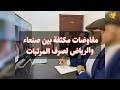 اخر مستجدات مفاوضات صرف الرواتب في اليمن..هل تصرف الرواتب اخيرا.30اكتوبر..