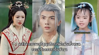 หลังจากอาจารย์สูญเสียการฝึกฝนทั้งหมด ระบบรักภรรยาจึงเข้ามา