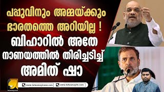 ഛാത്ത് പൂജയെയും വിശ്വാസികളെയും അപമാനിച്ച് തെരഞ്ഞെടുപ്പ് സമയത്ത് രാഹുൽഗാന്ധി I PM WILL DANCE JIBE