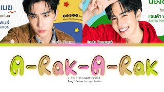Download lagu (A-Rak-A-Rak) เพลงประกอบซีรีส์ รักครูเท่าโลกเลย Love you teacher เพิร์ธ&แซนต้า mp3