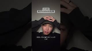 片思い中に絶対やってはいけないこと #はやぴー #大好きな人の気持ち #恋愛相談 #恋愛