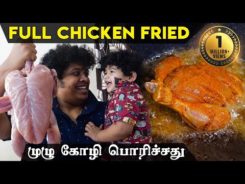 Full Chicken Fried - Whole Fried Chicken