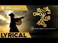 Nuvvo Raayi Neno Shilpi Lyirical Song 2019 Music By Charan Arjun Bvm Siva Shankar Bvm Creations