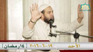 صورة الهجرة | الجزء الثاني | اللقاء 14 | #وقفات_تربوية_من_السيرة_النبوية | د . أحمد جلال