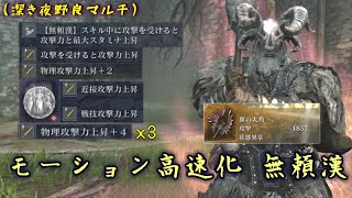 ついにアプデで強化された"無頼漢"で超火力を狙おう！【ナイトレイン】【ゆっくり実況】