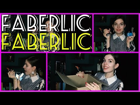 РАСПАКОВКА ФАБЕРЛИК // НОВИНКИ // Одежда, косметика ♥