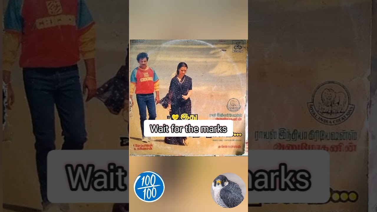 #superstarmohan Idhu Oru Thodarkadhai Movie Review #jubileestarmohan