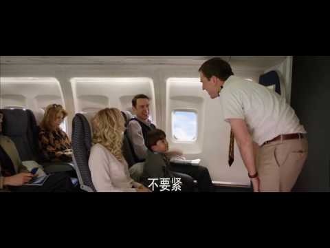 Vacation 2015 Plane Scene