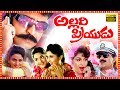 Allari Priyudu Telugu Comedy Full Length HD Movie Rajasekhar Ramya Krishna Madhoo TBO