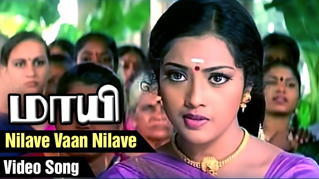 Nilave Vaan Nilave Song Lyrics | Maayi | Sujatha