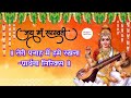 Teri Panah Mein Hame Rakhna Lyrics तेरी पनाह में हमे रखना सर