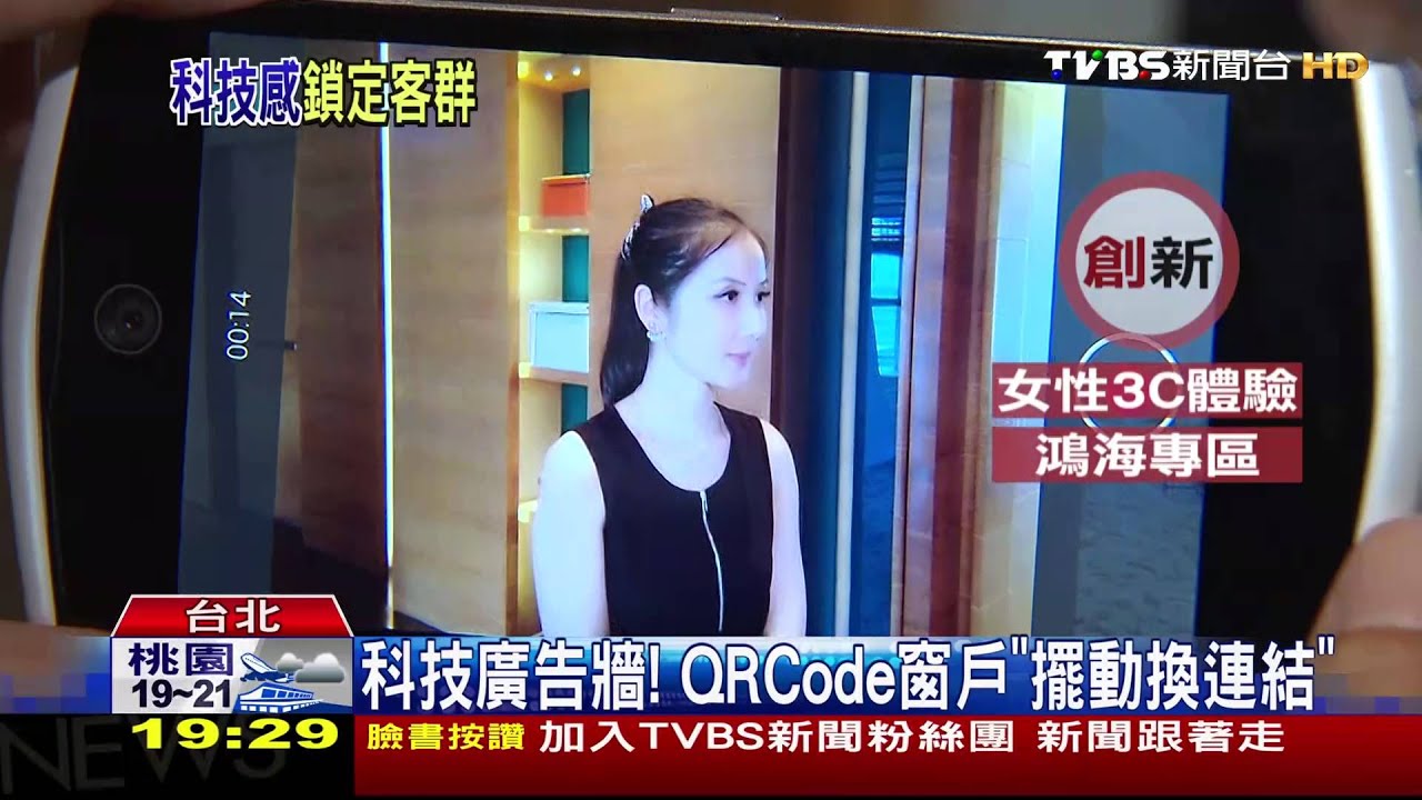 鴻海三創園區搞創意！　外牆是「QRCode」