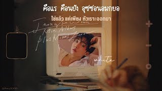 thaisub ㅡwhite ,jeong sewoon 정세운