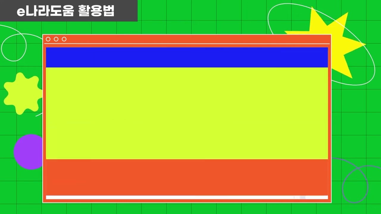 예술 안심 가이드 — 사업등록