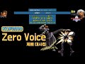 KOF2000 제로 대사 모음 Voice Of Zero Clone ENG CC SUB