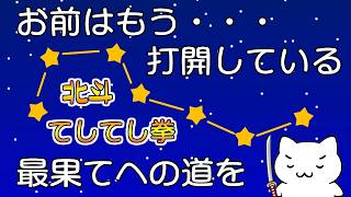 【生放送】風来のシレン2 最果てへの道 99F TA 90分切りを目指す！【N64】