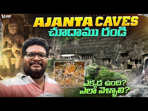 Ajanta caves full tour in telugu | Ajanta cave paintings | Rock cut temple | World heritage site