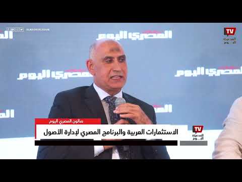 بهجت أبو النصر في صالون المصري اليوم: مصر تحتاج نصيب أكبر من الاستثمارات العربية والأجنبية