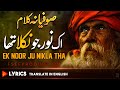 Humne Tujhe Jana Hai Ateeq Ahmad Jazib Sufiana Sufi Kalam Sami Kanwal Fsee Production