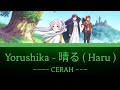 Yorushika - Haru | Lirik Terjemahan {Romaji/Indonesia} OST Sousou no Frieren