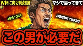 【大提言】守田英正をサッカー日本代表W杯メンバーに呼ぶべき理由を語ってみた
