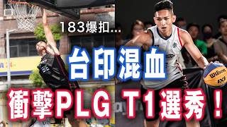 [心得] 高師大台印混血「朱育君」人物誌