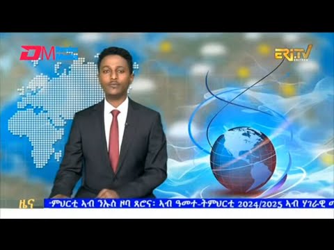 Evening News in Tigrinya for January 3, 2026 - ERi-TV, Eritrea