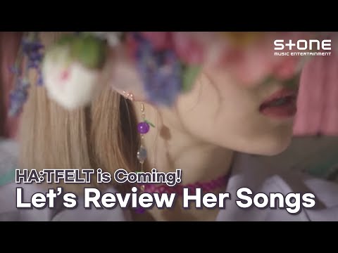 [PLAYLIST] 독보적인 보이스 핫펠트가 오신다! 역대 곡 전~부 몰아듣기｜HA:TFELT｜Stone Music PLAYLIST