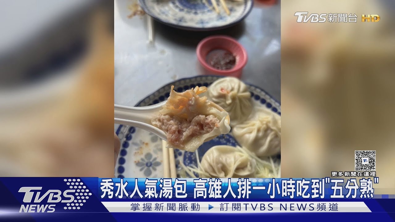 獨家/「軟糊帶腥」恐怖口感！彰化名店湯包竟半生不熟　高雄客傻傻吃下留陰影
