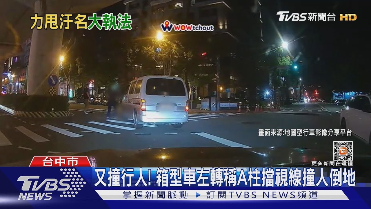 「行人正義大執法」 台中13天開出4684張罰單