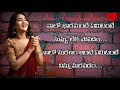 Thattukolede Song Lyrics