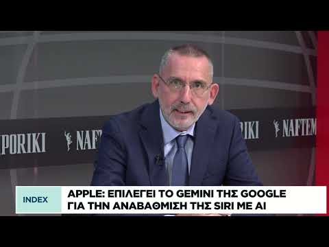 Apple: Επιλέγει το Gemini της Google