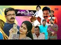 Shakespeare M A Malayalam Malayalam Full Movie Jayasurya Roma Kalabhavan Mani HD