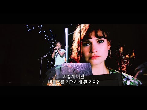 [#예스터데이] Picture Perfect 15초 예고편