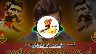 Download lagu Sandhanakodu veerappan song mp3