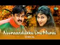 Nooraandukku Oru Murai Audio Song Thaayin Manikodi Arjun Tabu Nivedita Jain