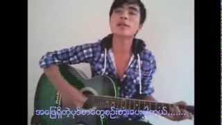 mindat kaang youth (အခြင့္ေရးမရွိတဲ့အခ်စ္) Naing Naing