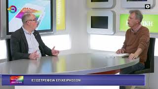 ΕΞΩΣΤΡΕΦΕΙΑ ΕΠΙΧΕΙΡΗΣΕΩΝ ΧΡΗΣΤΟΣ ΓΙΑΚΟΥΒΗΣ 11 11 2025