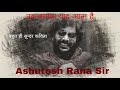 Ashutosh Rana Poetry Tab Bachpan Yaad Aata Hai तब बचपन याद आता है बह