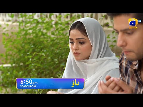 Dao Episode 19 Promo | Tomorrow at 6:50 PM only on Har Pal Geo