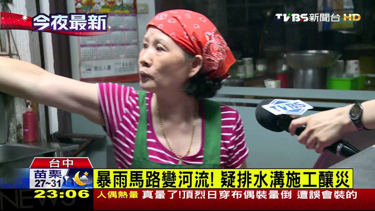 半小時暴雨成災! 台中大里馬路淹成小河