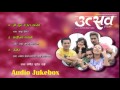 AUDIO JUKEBOX of New Nepali Movie UTSAV