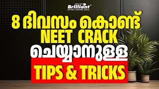 Tips and Tricks to crack NEET in 8 days