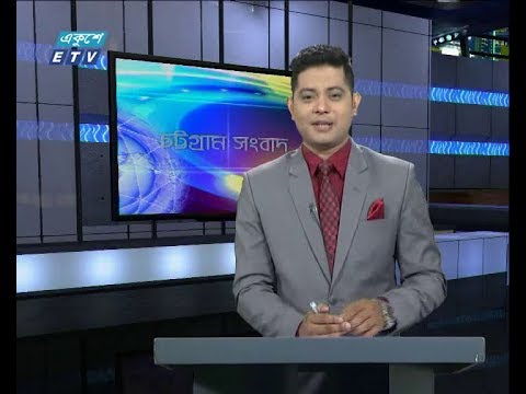 সন্ধ্যা ০৬ টার সংবাদ, ০১ মে ২০১৯ |