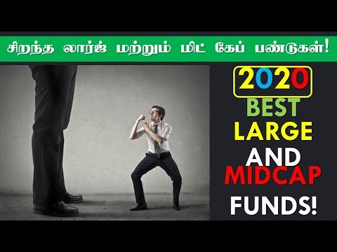 Best Large and Mid cap Funds 2020 Mutual Funds in Tamil சிறந்த லார்ஜ் மற்றும் மிட் கேப் பண்டுகள் Video