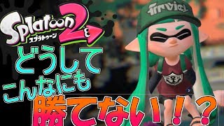【ゆっくり実況】無名のシリーズpart1【スプラトゥーン2】